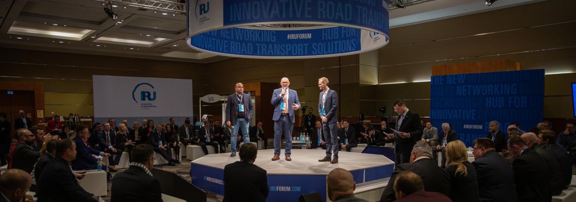 Форум IRU по логистике и инновациям