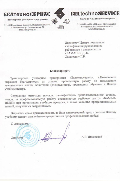 beltehnoservis bl big